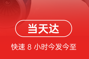长春航空快递航空货运公司【机场