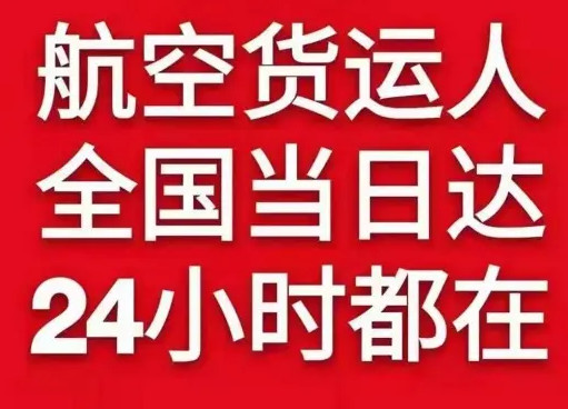 长春航空快递货物、航空货运:物流行业各岗位招聘